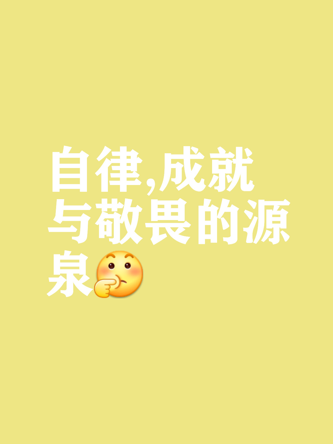 详细阅读:自律宣言(自律宣言30字) 自律宣言(自律宣言30字)